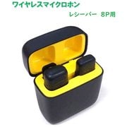 RM-9107MICP [パーソナルワイヤレスマイクロホン（Lightning用）]