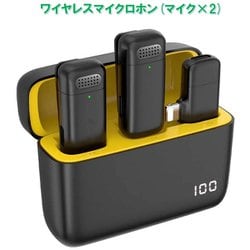 RM-2908MIC2-C [ワイヤレスマイクロホン（マイク2個 TYPE-C用）]