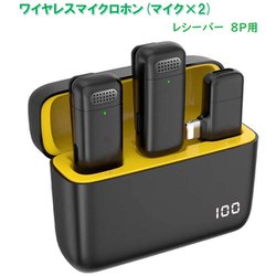 RM-2908MIC2-L [ワイヤレスマイクロホン（マイク2個 Lightning用）]