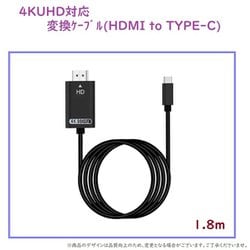 RM-2850CABLEBK [4KUHD対応・変換ケーブル（HDMI to TYPE-C） ブラック]