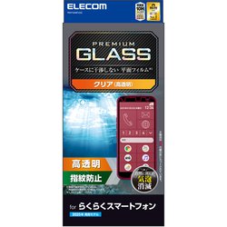 PM-F244FLGG [らくらくスマートフォン F-53E ガラスフィルム 高透明 強化ガラス 表面硬度10H 指紋防止 飛散防止 気泡防止]