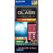 PM-F244FLGG [らくらくスマートフォン F-53E ガラスフィルム 高透明 強化ガラス 表面硬度10H 指紋防止 飛散防止 気泡防止]