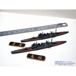 1005 1/2000 第四戦隊セット（重巡洋艦高雄・愛宕） [組立式プラスチックモデル]