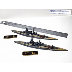 ヨドバシ.com - エイチエムエー 1012 1/2000 第十一戦隊セット