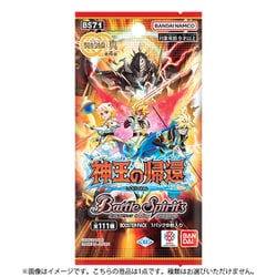 バトルスピリッツ 契約編：真 第4章 神王の帰還 【BS71】 1パック（9枚入） [トレーディングカード]