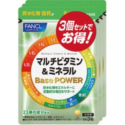 マルチビタミン＆ミネラル Base POWER 3個セット 270粒 90日分 [健康食品]