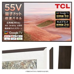 FRM552A-O [NXTFRAME TV A300W 55インチ用 マグネットフレーム ダークウッド]