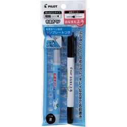 油性 布書きペン（極細）ブラック/名前ペンおなまえ上手（ツイン：細字・極細）ブラック/テンプレート付きセット P-MONNSET-EF