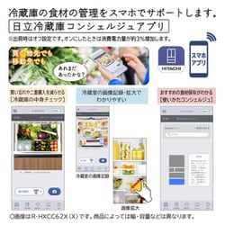 【綺麗】豪華出産準備一式 まとめ売り10点セット♡人気のトラベルシステム♡ HXCCタイプ R-HXCC62X ： 冷蔵庫 ： 日立の家電品