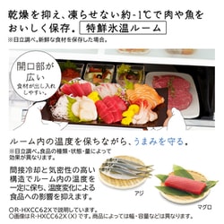 【綺麗】豪華出産準備一式 まとめ売り10点セット♡人気のトラベルシステム♡ HXCCタイプ R-HXCC62X ： 冷蔵庫 ： 日立の家電品