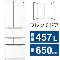 冷蔵庫（総容量457L・幅65cm・フレンチドア（観音開き）・6ドア・ラスティックホワイト） プラズマクラスター SJ-MF46P-W