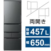 冷蔵庫(総容量457L・幅65cm・左右開き・5ドア・ダスクダークメタル) プラズマクラスター SJ-MW46P-H