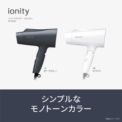 大風量低温風Panasonic ionity ヘアドライヤー ブラック Amazon | パナソニック ドライヤー イオニティ パワフル乾燥 大