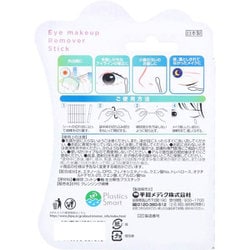 ベネフィークセオティアイメーキャップリムーバー詰替用レフィル20個 ベネフィークセオティアイメーキャップリムーバー詰替用レフィル20個