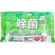 清潔習慣 除菌ウェットティシュ ノンアルコールタイプ 45枚