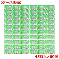 清潔習慣 除菌ウェットティシュ ノンアルコールタイプ 45枚×60個 ケース販売