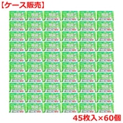 清潔習慣 除菌ウェットティシュ ノンアルコールタイプ 45枚×60個 ケース販売