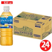 ジャスミン茶 525ml×24本