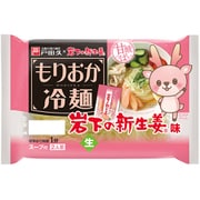 【限定】もりおか冷麺 岩下の新生姜味 2人前 スープ付 308g