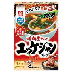 わかめスープ 焼肉屋さんのユッケジャンスープ 8袋 37.6g