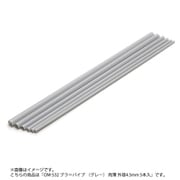 OM-532 [プラ＝パイプ （グレー） 肉薄 外径4.5mm 5本入]
