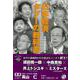 【バーゲンブック】日本経済タブーの教科書-宝島SUGOI文庫 [文庫]