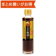 JAきたみらい 玉ねぎ焼肉のたれ [期限切迫商品（賞味期限：2025年12月13日）]