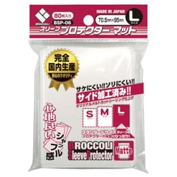 BSP-06 ブロッコリー スリーブプロテクター マット L [トレーディングカード用品]