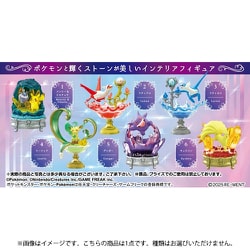 リーメント「ポケモンGEMSTONEコレクション光り輝くしんぴのキセキ」BOX ポケットモンスター Pokemon GEMSTONE COLLECTON 光り輝くしん