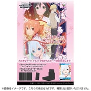 ヴァイスシュヴァルツ ブースターパック 甘神さんちの縁結び 1パック（8枚入） [トレーディングカード]