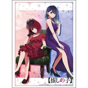 ブシロード スリーブコレクション ハイグレード Vol.4691 推しの子 有馬かな＆黒川あかね グラビア風ver. [トレーディングカード用品]