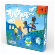 オバケだぞ～ [ボードゲーム]