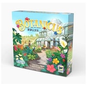 ボタニクス [ボードゲーム]