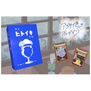 ヒトイキ 別館 [ボードゲーム]