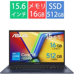 ノートパソコン/Vivobook 15 X1504VA/15.6型/Core i5-1334U/メモリ 16GB/SSD 512GB/Windows 11 Home/WPS Office 2 Standard Edition （3製品共通ライセンス付）/クワイエットブルー X1504VA-I5165W4