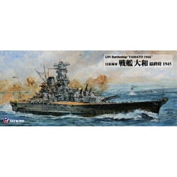 (未使用･未開封品)　ピットロード 1/700 スカイウェーブシリーズ 日本海軍 戦艦 大和 最終時 プラモデル W200 wyeba8q Amazon | ピットロード 1/700 スカイウェーブシリーズ 日本海軍