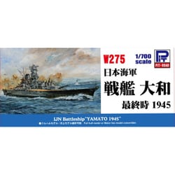 ピットロード 1/700 スカイウェーブシリーズ 日本海軍 戦艦 大和 最終時 プラモデル W200 n5ksbvb 51vfusEGnnL._AC_SY200_QL15_.jpg