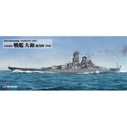 W276 1/700 スカイウェーブシリーズ 日本海軍 戦艦 大和 就役時 1941 [組立式プラスチックモデル]