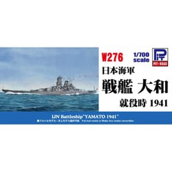 ヨドバシ.com - ピットロード PIT-ROAD W276 1/700
