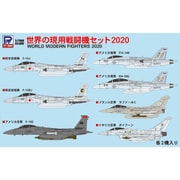 S50 1/700 スカイウェーブシリーズ 世界の現用戦闘機セット 2020 [組立式プラスチックモデル]