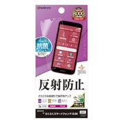 TR4653F53E [らくらくスマートフォン F-53E用 平面 保護フィルム さらさら アンチグレア 反射防止 抗菌 日本製 貼り付けガイド]