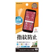 G4654F53E [らくらくスマートフォン F-53E用 平面 保護フィルム 高光沢 高透明 指紋防止 抗菌 日本製 貼り付けガイド]
