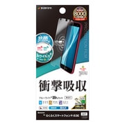 VE4655F53E [らくらくスマートフォン F-53E用 平面 保護フィルム 高光沢 高透明 ブルーライトカット 衝撃吸収 指紋防止 抗菌 日本製 貼り付けガイド]
