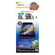 GE4658F53E [らくらくスマートフォン F-53E用 高光沢 ガラスフィルム ブルーライトカット 高透明 クリア 0.33mm 硬度10H 簡単貼り付け]