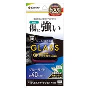 GGE4660F53E [らくらくスマートフォン F-53E用 高光沢 ガラスフィルム ブルーライトカット 高透明 ゴリラガラス採用 0.33mm 硬度10H 簡単貼り付け]