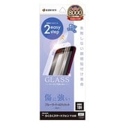 MTK4662F53E [らくらくスマートフォン F-53E用 高光沢 ガラスフィルム 瞬間貼り付け革命 ブルーライトカット]