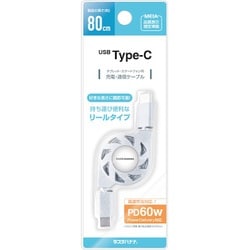 USB Type-C to Type-C リールケーブル PD対応 80cm ホワイト R08CACC3A09WH