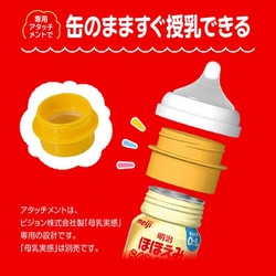 ヨドバシ.com - 明治 meiji ほほえみ 【限定】明治ほほえみ