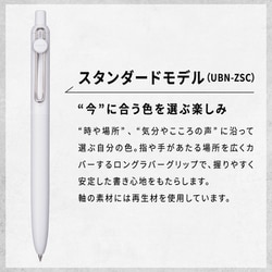 ヨドバシ.com - 三菱鉛筆 MITSUBISHI PENCIL uniball ZENTO