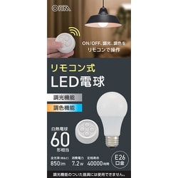リモコン式 LED電球 LDA7-G DCS5
